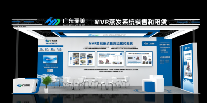展会预告丨4月21-23日，2025中国上海环博会