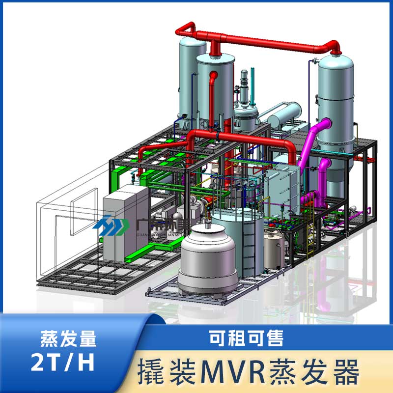2T/H 撬装模块MVR