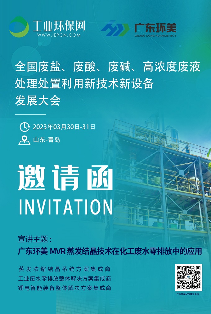 mvr蒸发系统