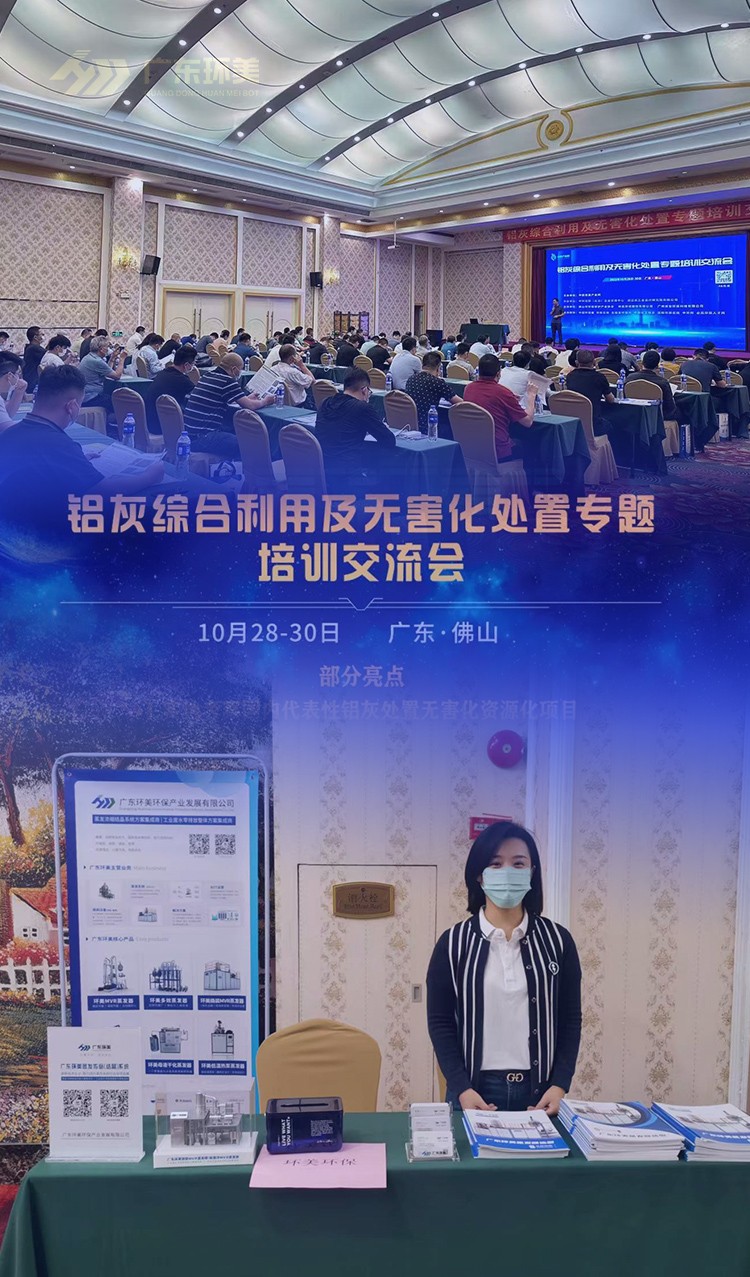 mvr蒸发系统