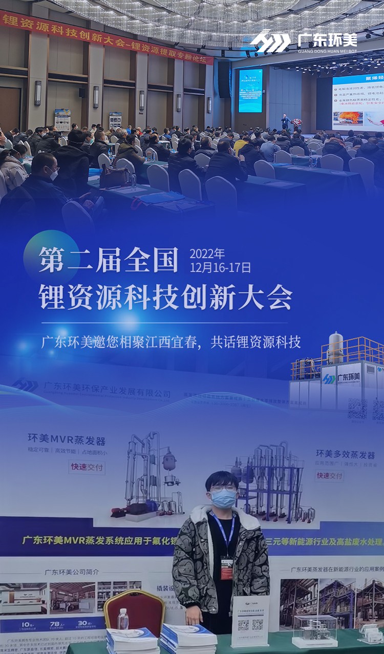 多效蒸发系统