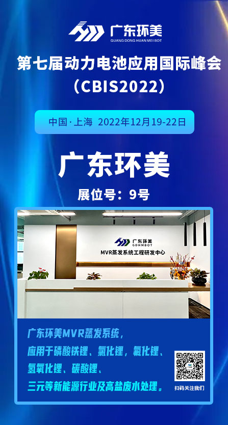多效蒸发系统