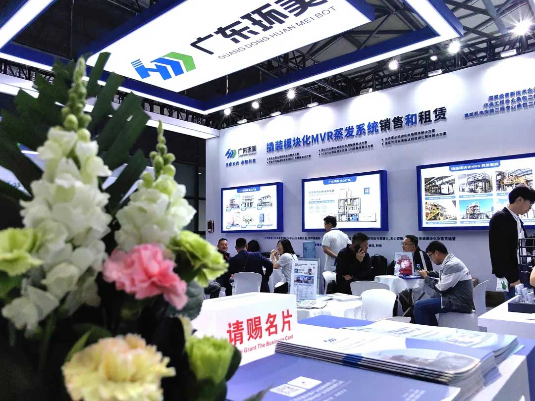 圆满落幕 | 感恩相遇，共赴新程！广东环美上海环博会之行完美收官