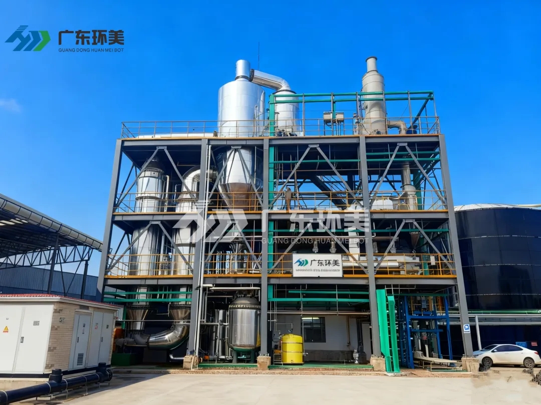 三度携手景旺电子-氯化铵废水资源化利用项目