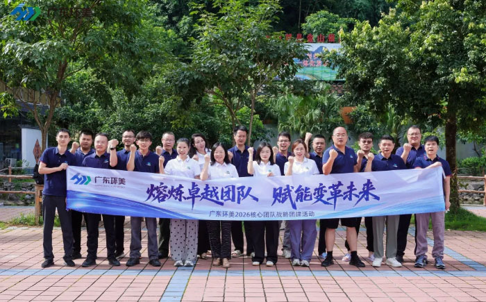 熔炼卓越团队，赋能变革未来｜广东环美英西峰林两日团建纪实